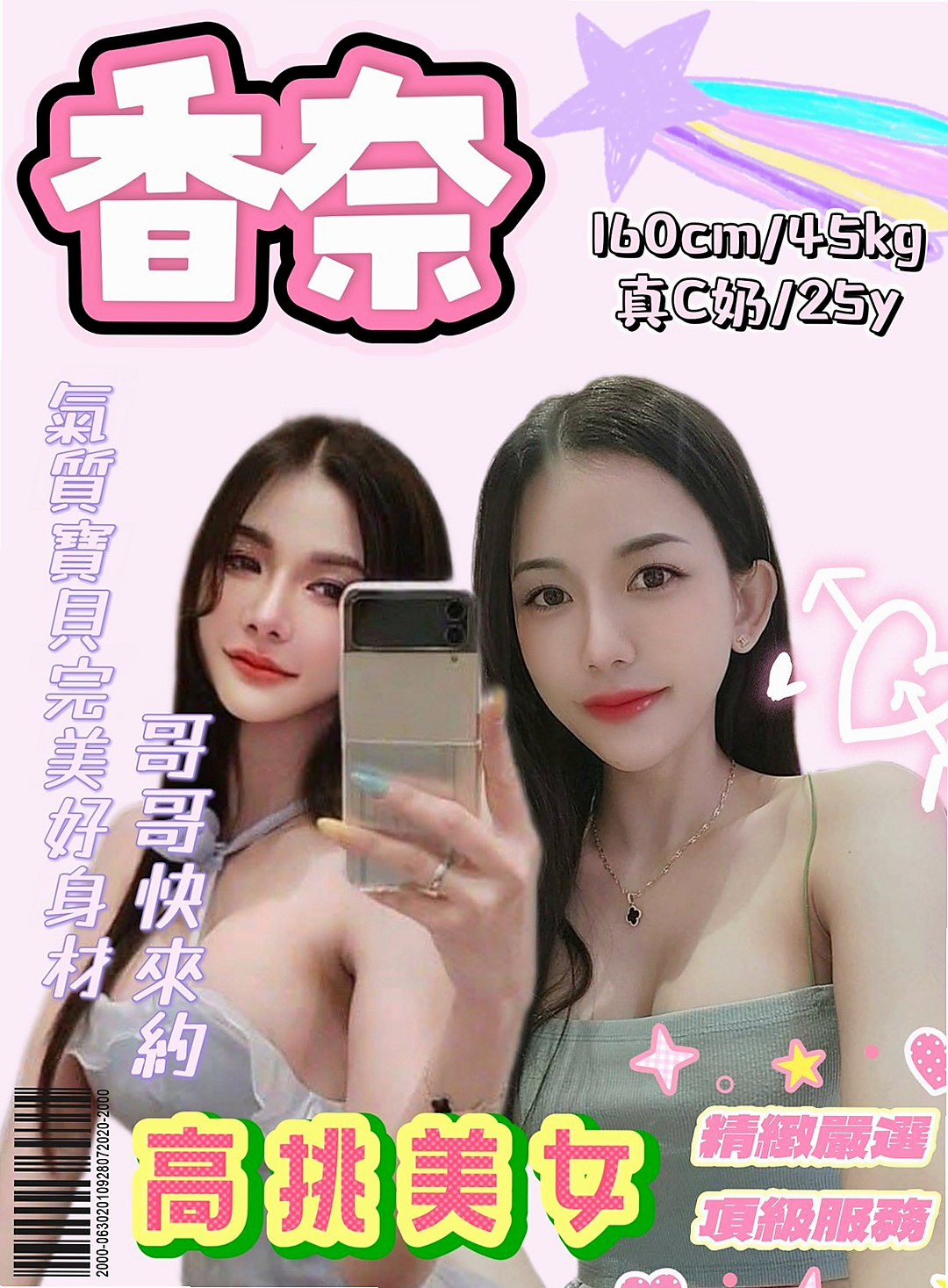 保單號性感人妻|小雅|氣質小主播 高挑性感前凸後翹的火辣好身材|旗山外約|年齡18歲|身高166cm|體重42kg|胸圍E罩杯